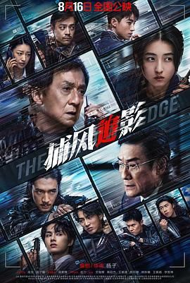 《电车魔女》海报